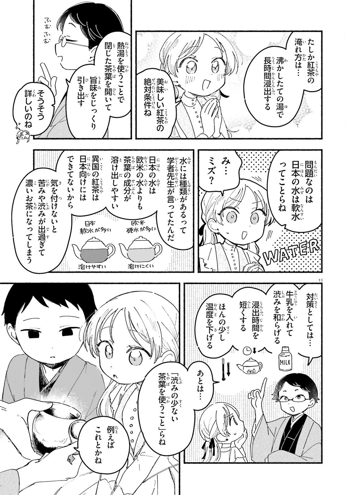 Read RYU TO AMAGAMI Chapter 11 [High Quality / Full] - Page 13 - nicomanga.net