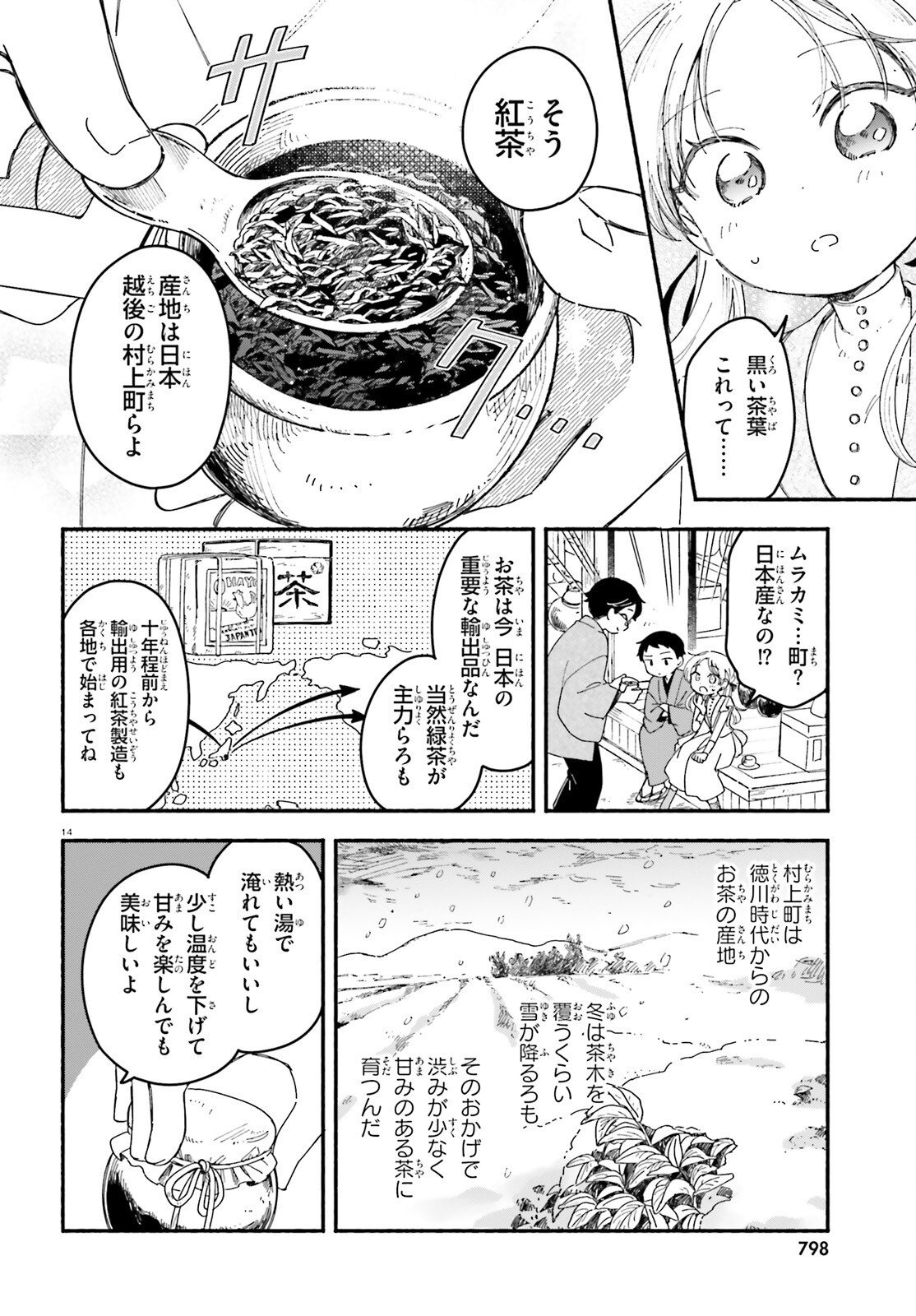 Read RYU TO AMAGAMI Chapter 11 [High Quality / Full] - Page 14 - nicomanga.net
