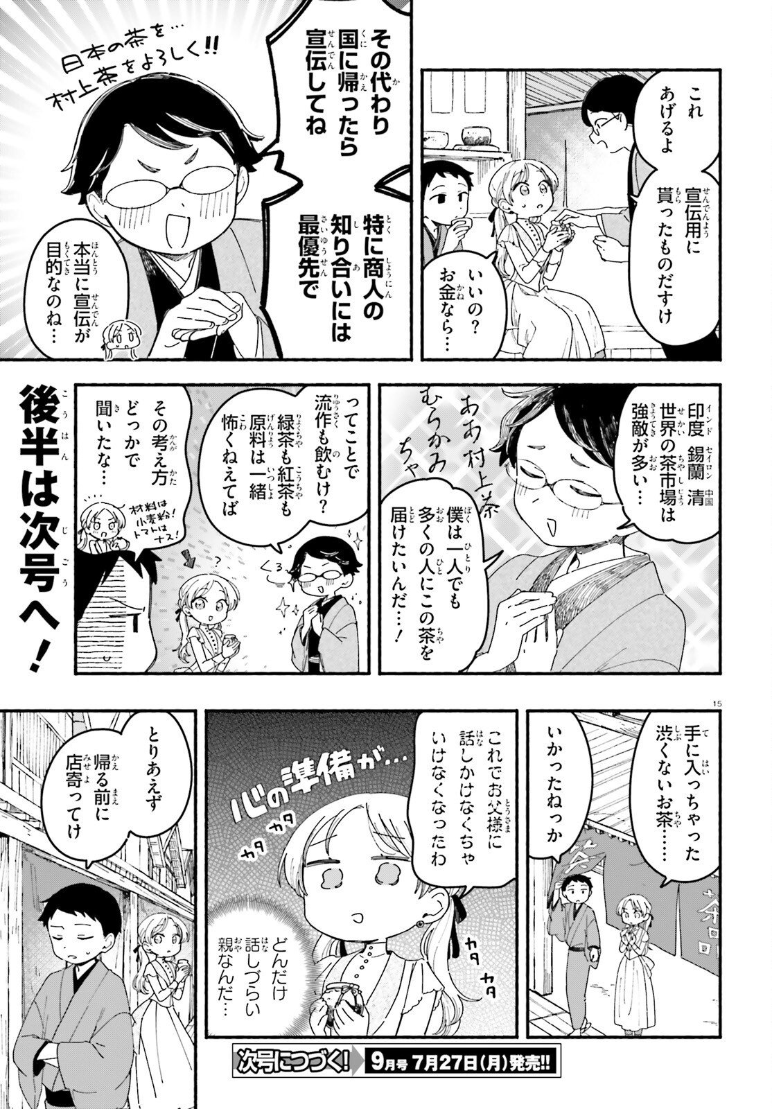 Read RYU TO AMAGAMI Chapter 11 [High Quality / Full] - Page 15 - nicomanga.net