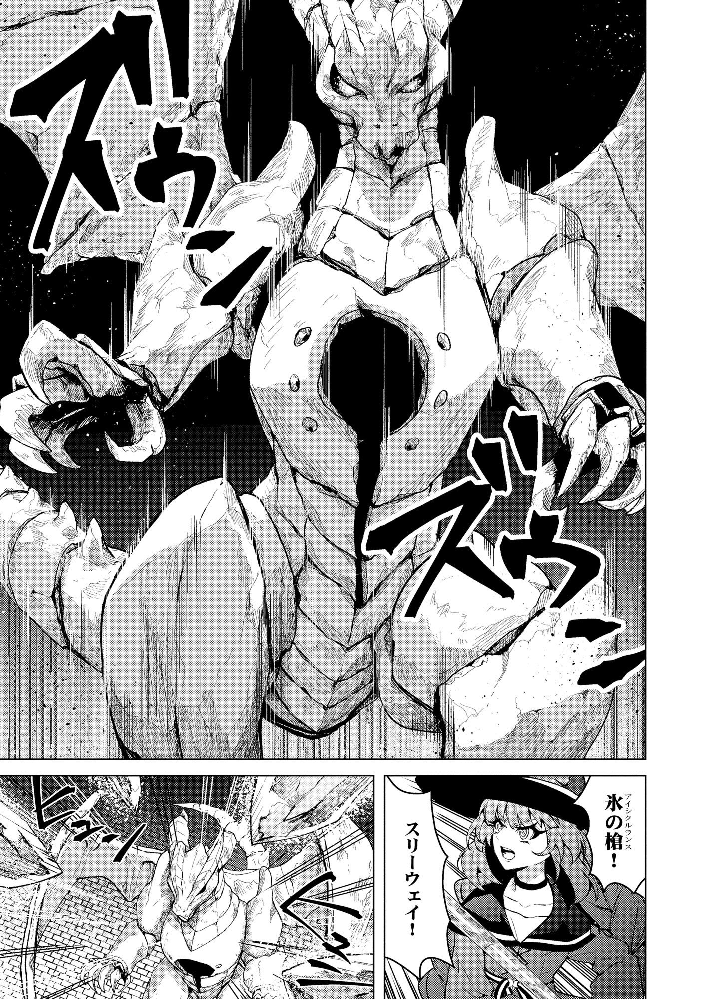 Nido Tsuihousareta Boukensha, Geki Rare Skills Kushi shite Bishoujo Gundan wo Ikuseichuu! - Raw Chap 46 - Pic 3
