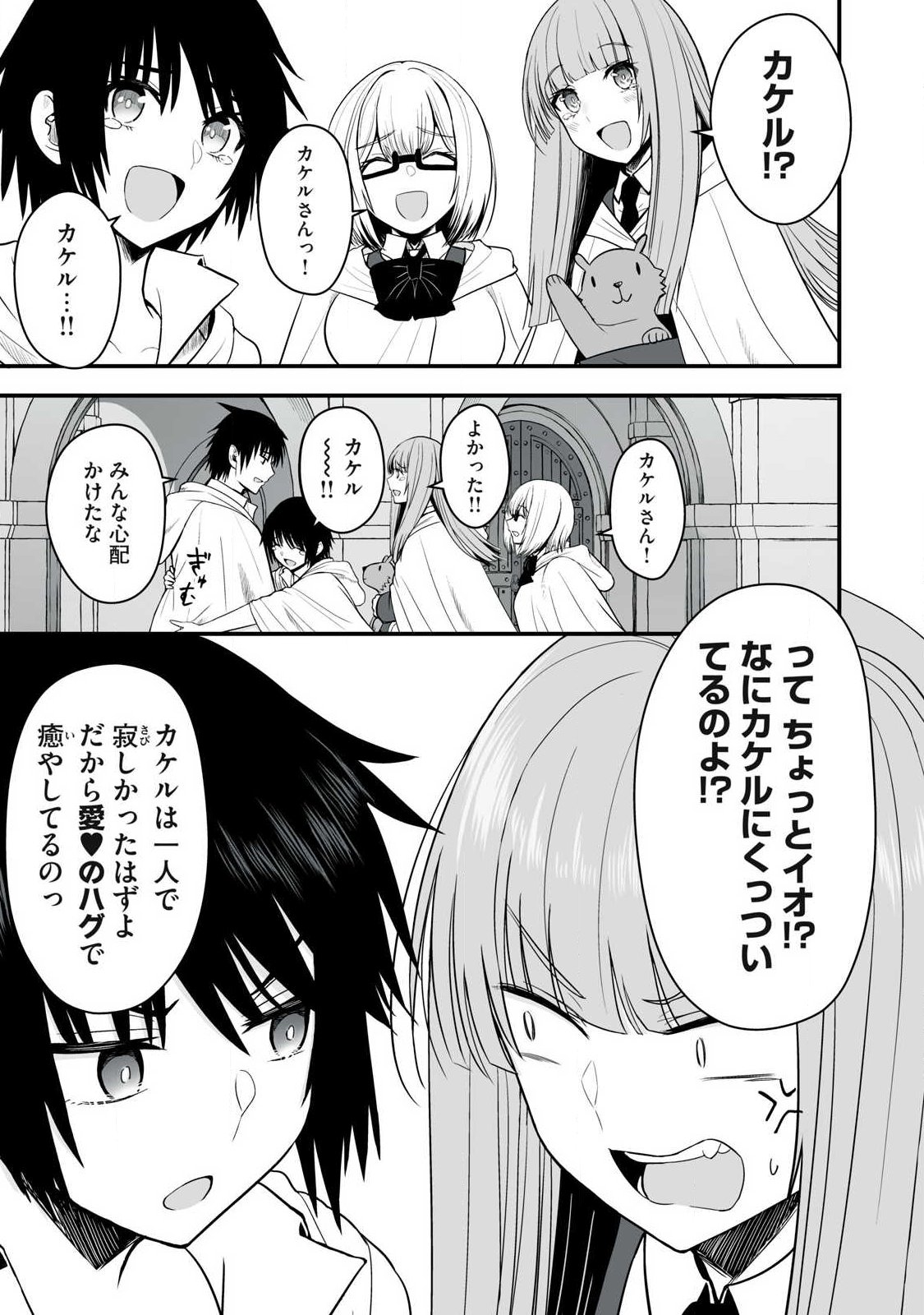ISEKAI RAKU RAKU SURVIVAL Chap 66.1 - Pic 7