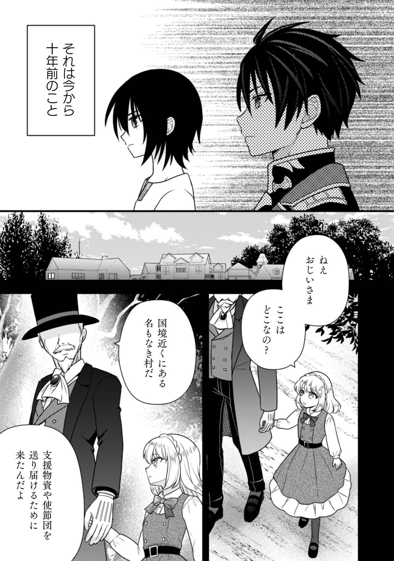 Read FUGOU REIJOU Chapter 11 [High Quality / Full] - Page 6 - nicomanga.com