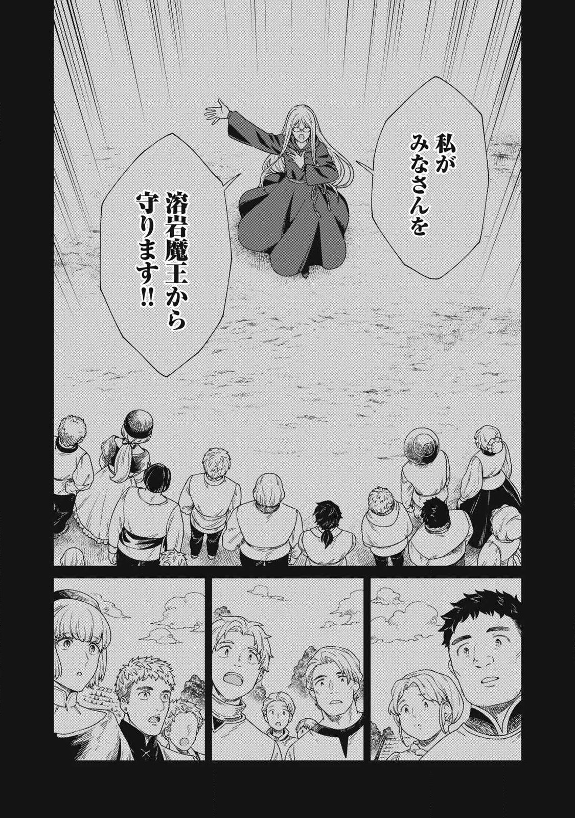 KOUSHAKUKA NO RYOURIBAN-SAMA: 300-NEN IKIRU CHIISANA RYOURIJIN Chap 44.1 - Pic 7