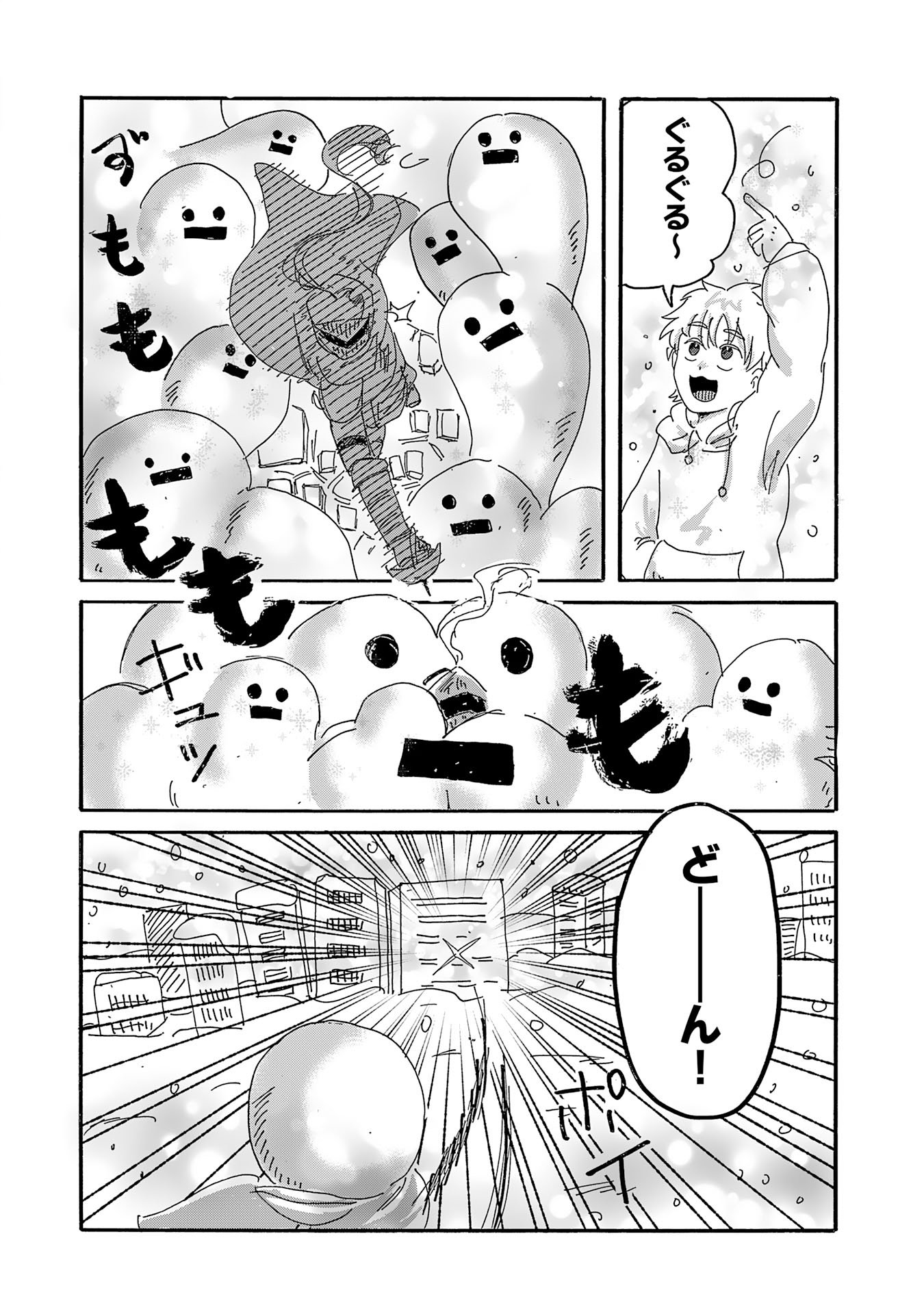 Read GIGAJIN Chapter 4.2 [High Quality / Full] - Page 7 - nicomanga.net