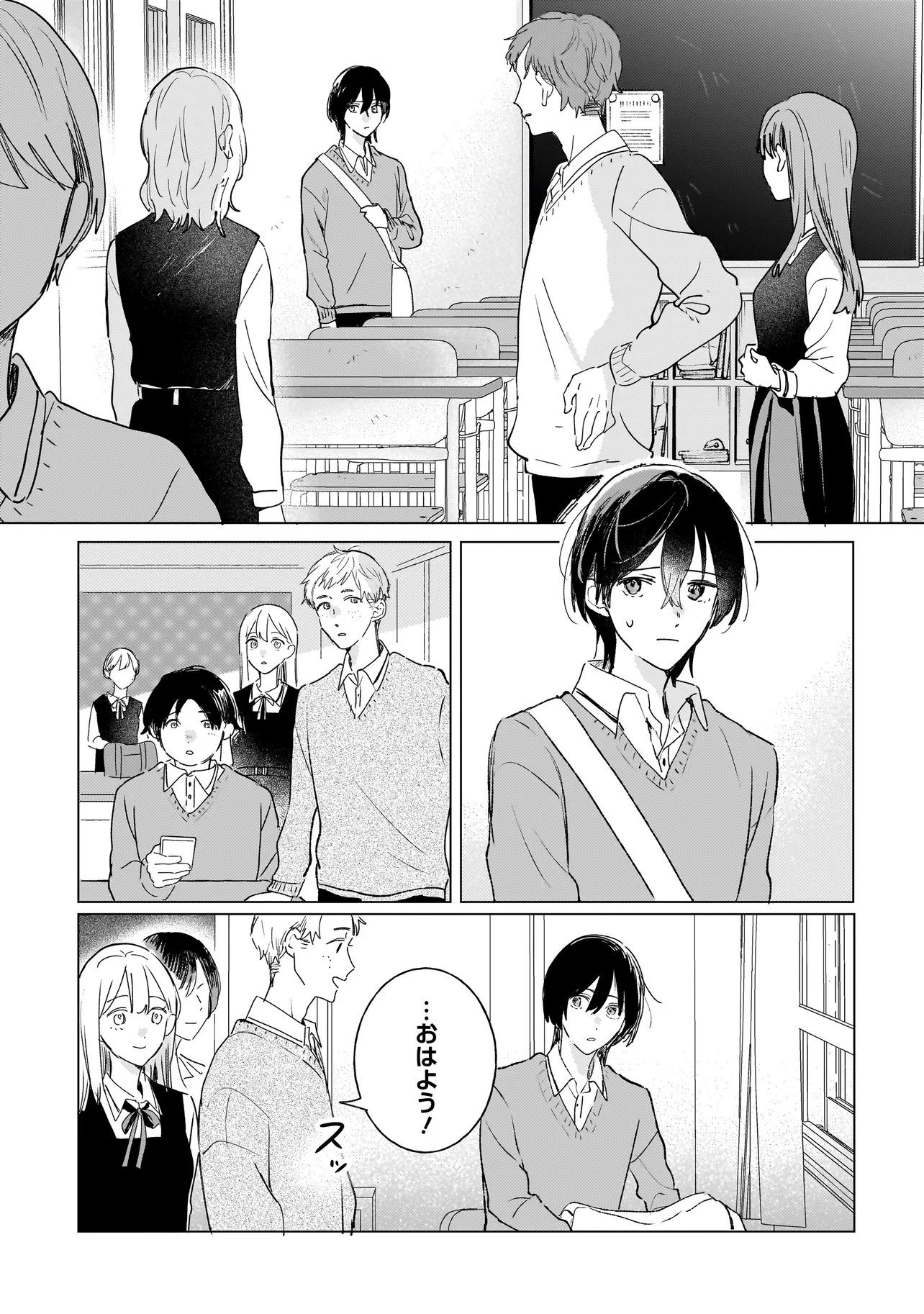 ONIHIME WA UCHI NO NAKA Chapter 3.1 page 7 - nihonkuni.com