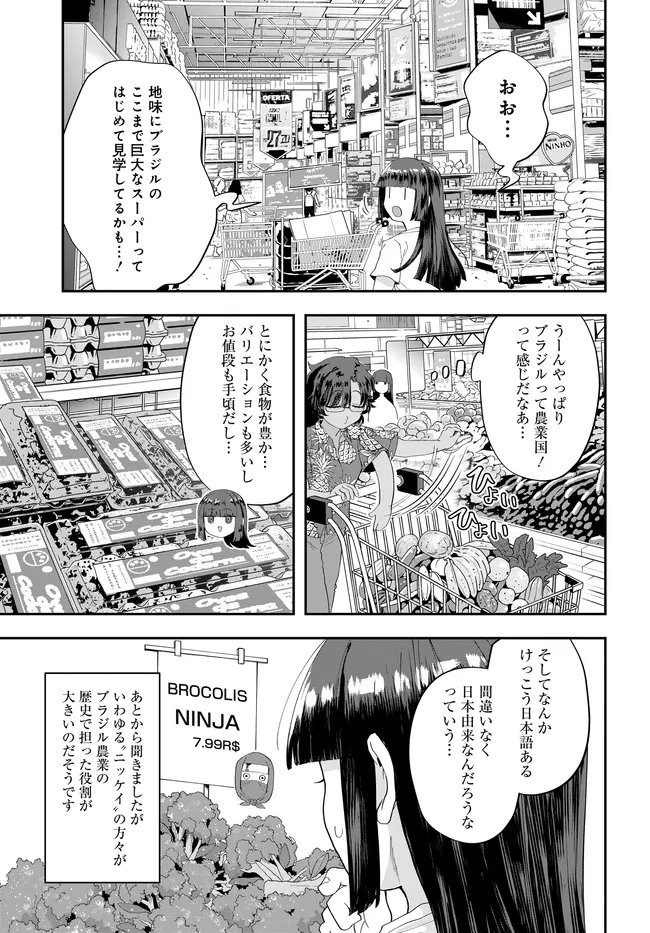 NABE NI DANGAN WO UKE NAGARA TRANSIT Chapter 4 page 7 - nihonkuni.com