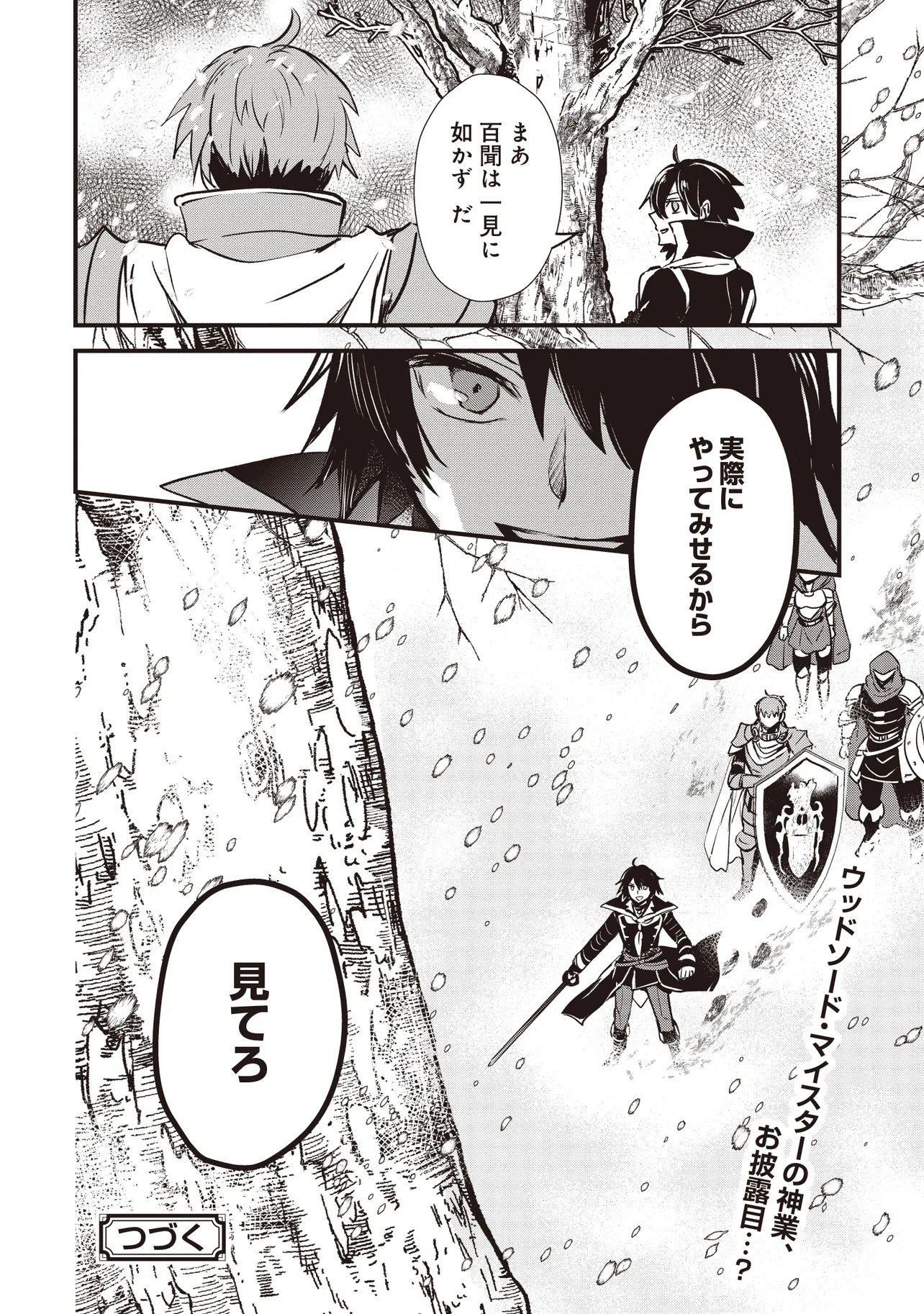GOKU KEN NO SLASH: SHOKYUU SKILL KIWAMETARA, ITSUNOMANIKA MEIKYUU TOSHI SAIKYOU NI NATTETAN DAGA Chapter 8.4 page 7 - nihonkuni.com
