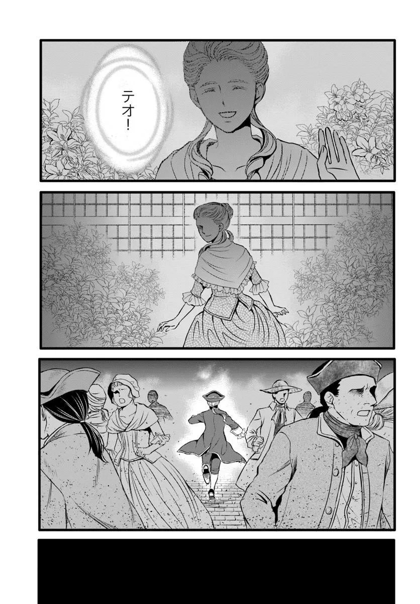 ELISABETH ~KAMI NO TE WO MOTSU OUJO~ Chapter 4.1 page 7 - nihonkuni.com