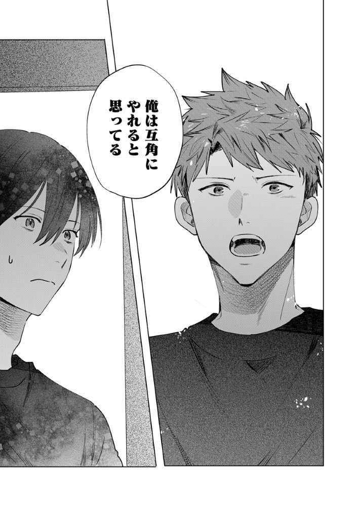 Read HACHIBYOU DE TOBE Chapter 7.2 [High Quality / Full] - Page 7 - nicomanga.net