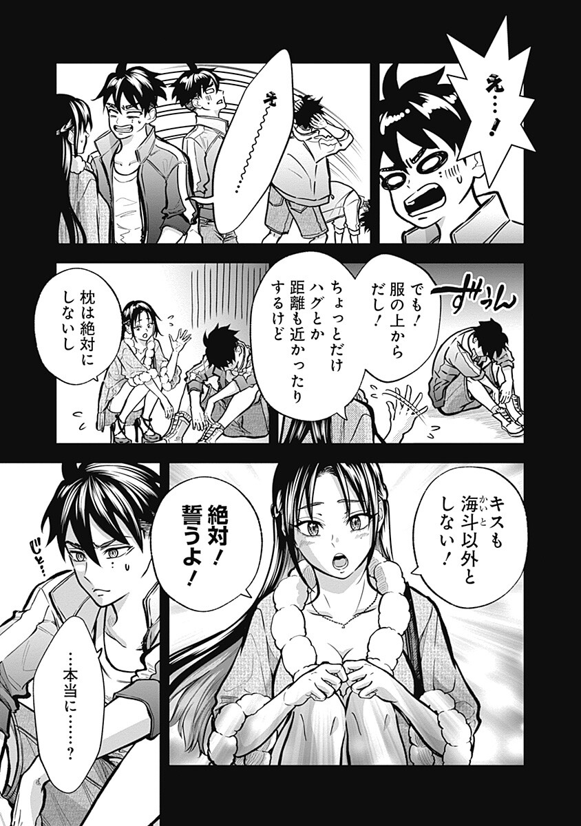 Read VISU I Chapter 9 [High Quality / Full] - Page 7 - nicomanga.com