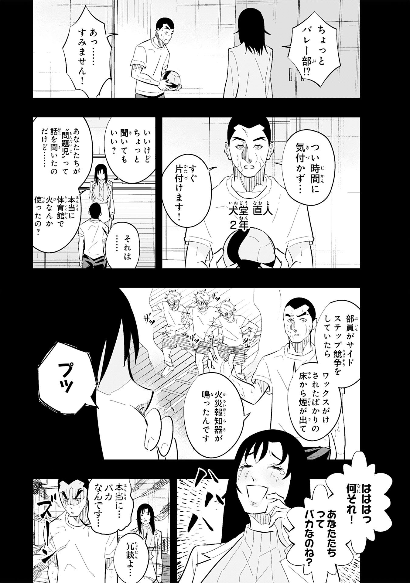 Read 5-FUN NO ACE Chapter 3.2 [High Quality / Full] - Page 7 - nicomanga.com