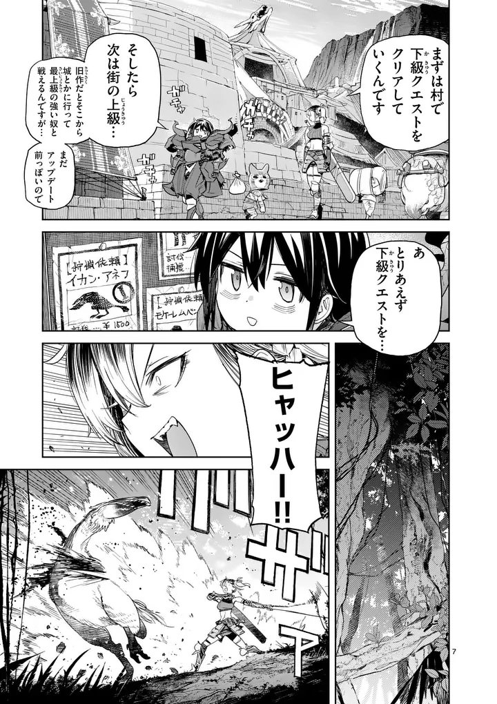 PAN WO NAMERU NA! Chapter 14 page 7 - nihonkuni.com