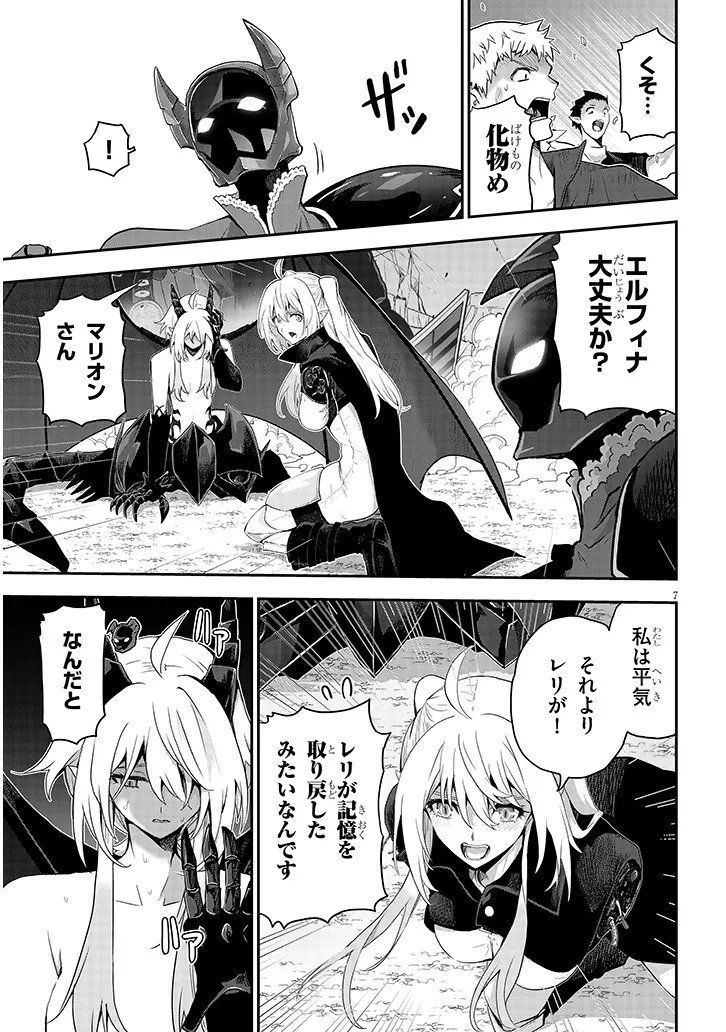 MIRUKU SHIBORI HANTA NO ISEKAI SAKUNYUUKI ~ NOUKA NO SAENAI OTOKO GA ARAYURU SHUZOKU NO CHIKU B WO MOTEASOBI TORIKO NI SURU ~ Chapter 29.1 page 7 - nihonkuni.com