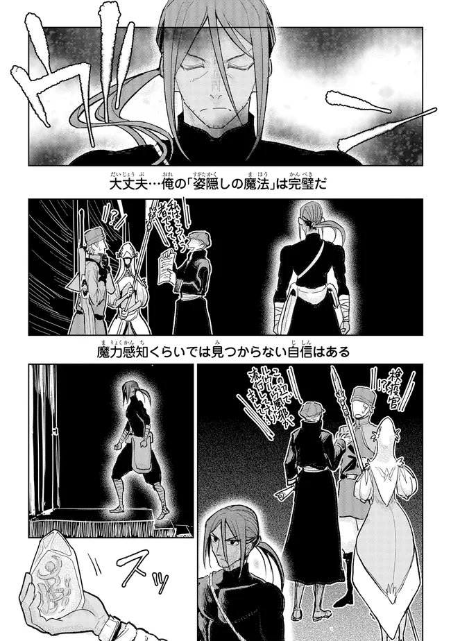 KIZOKU KARA SHOMIN NI NATTA NODE, KONYAKU WO KAISHOU SAREMASHITA! (MANGA) - RAW Chapter 44.3 page 7 - nihonkuni.com
