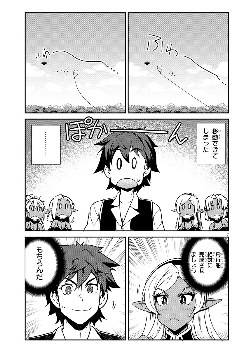 ISEKAI NONBIRI NOUKA - RAW Chap 328 - Pic 7