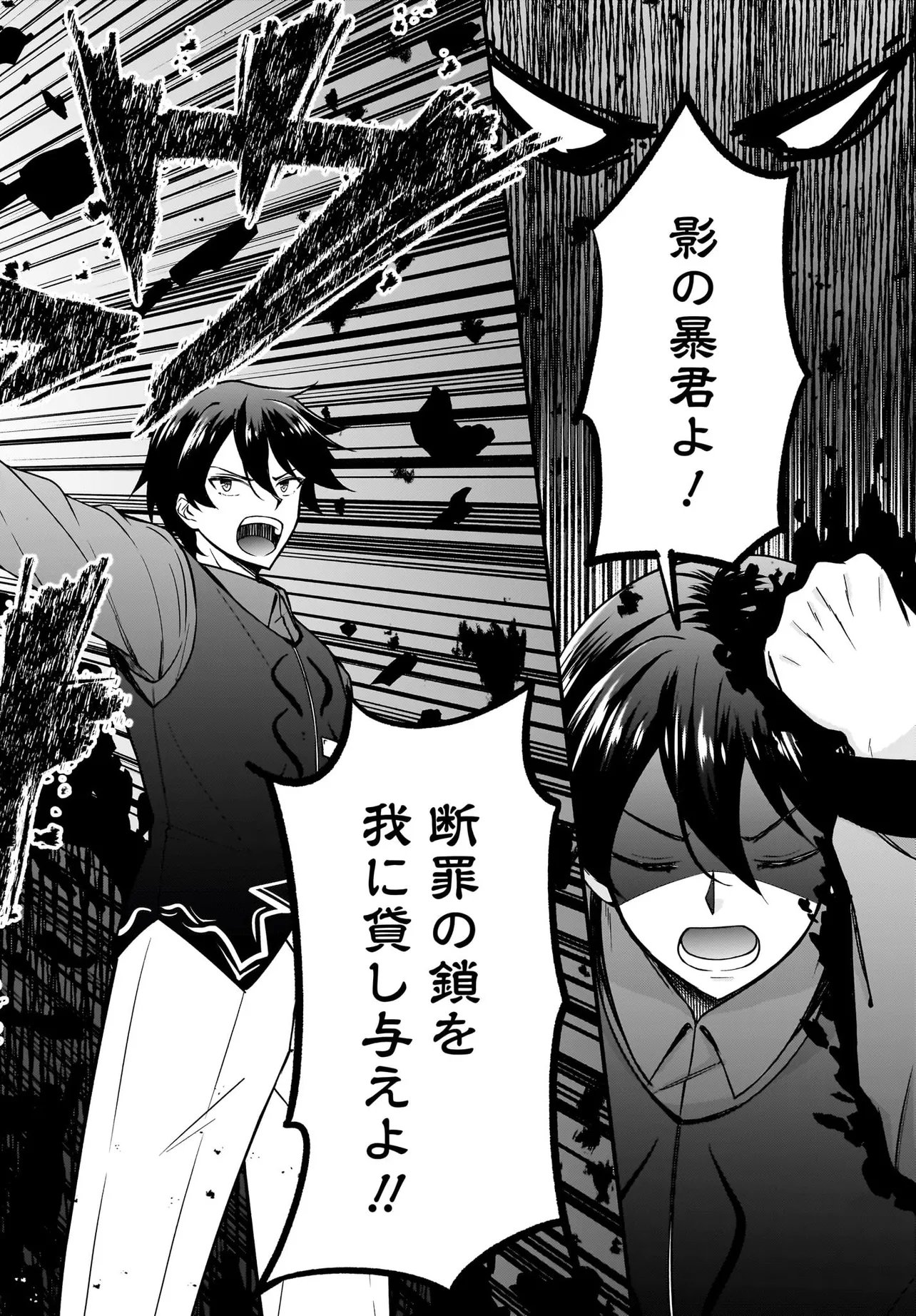 AKUYAKU SUKI NO ORE, OSHI CHARA NI TENSEI: GAME JOBAN NI SHUJINKOU NI KOROSARERU OSHI NI TENSEI SHITA NO DE, ORE DAKE SHITTERU GAME CHISHIKI DE HAMETSU FLAG WO TSUBUSHI TETARA AKUYAKU-TACHI NO TEIOU NI NATTETA KEN Chapter 4.2 page 7 - nihonkuni.com