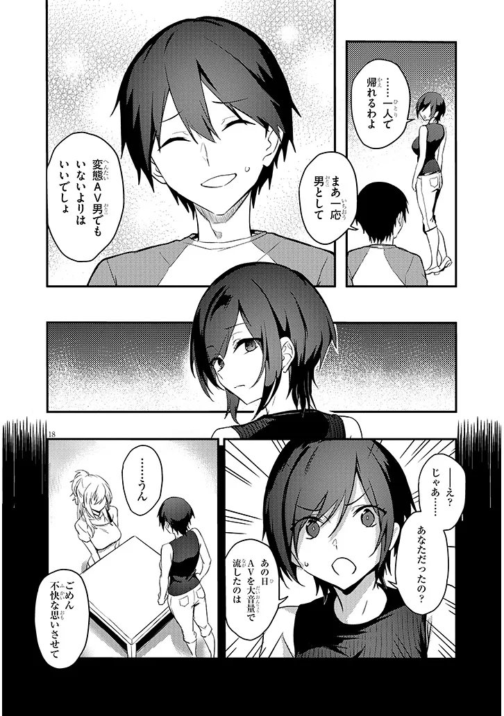 OTONA WO SHIRITAI ONNA TOMODACHI Chapter 15.2 page 7 - nihonkuni.com