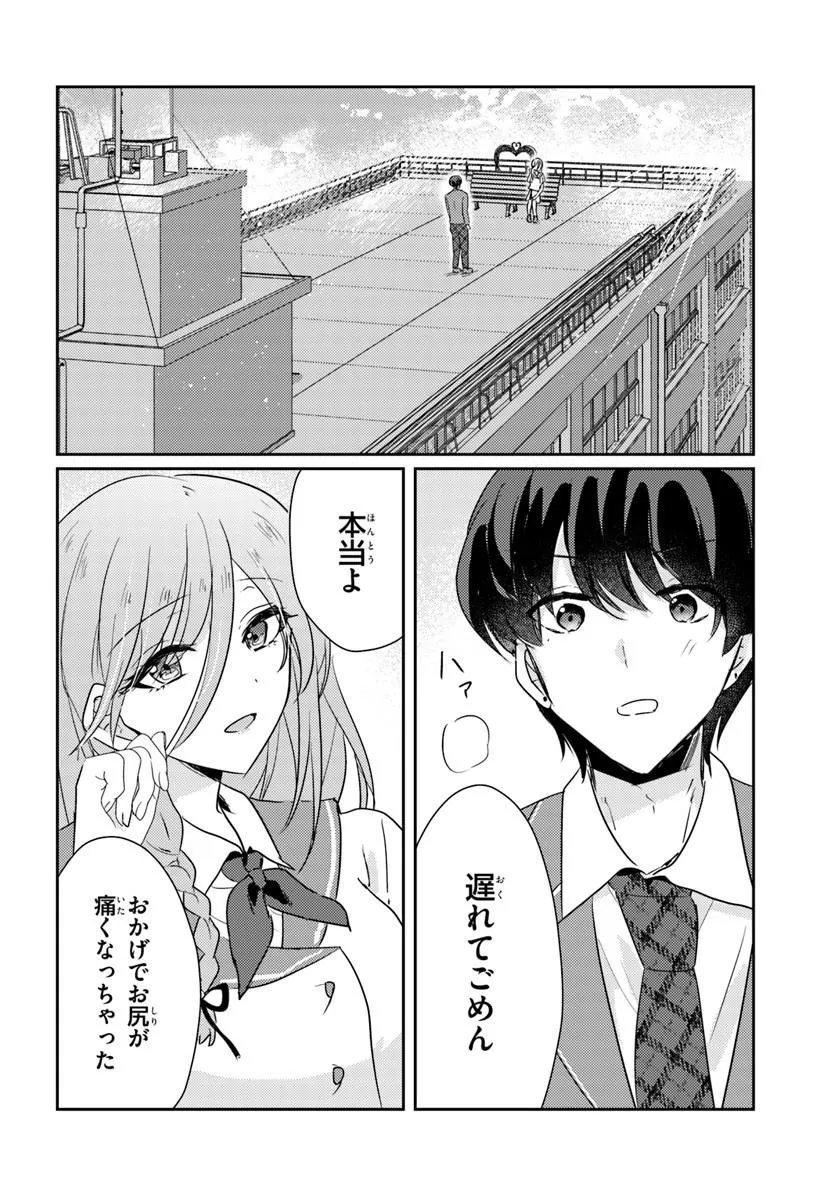 HOMMONO NO KANO JO NI SHITAKU NARU MADE, WATASHI DE TAMESHITE I YO. Chapter 16.2 page 7 - nihonkuni.com