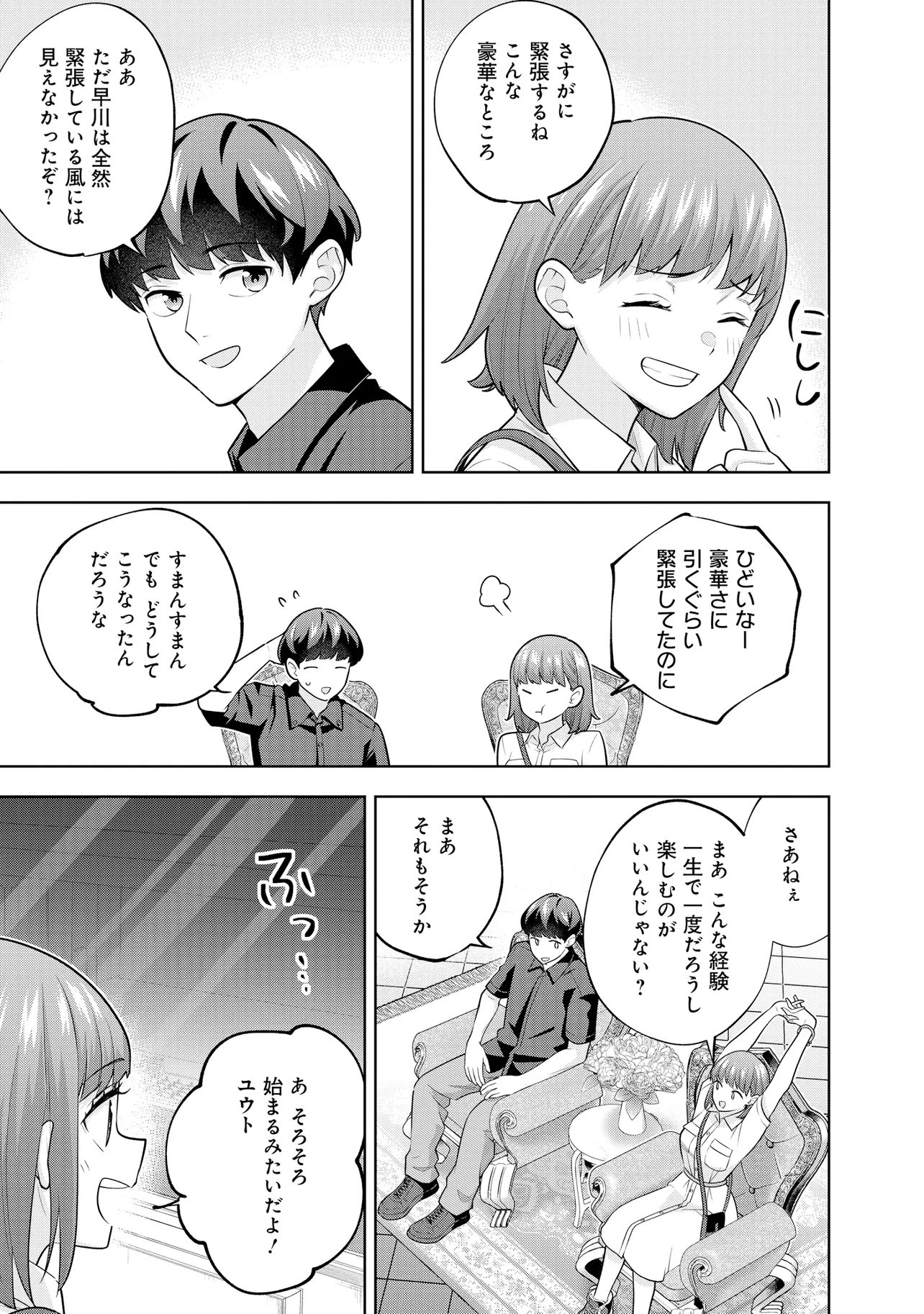 RARE MONSTER? SORE, TADA NO GAICHUDESU YO SHIRANU MA NI DAN JOHN KA SHITA JITAKU DE NO NICHIJO SEIKATSU GA HAISHIN SARETE BUZZTTA NDESUGA Chapter 61 page 7 - nihonkuni.com