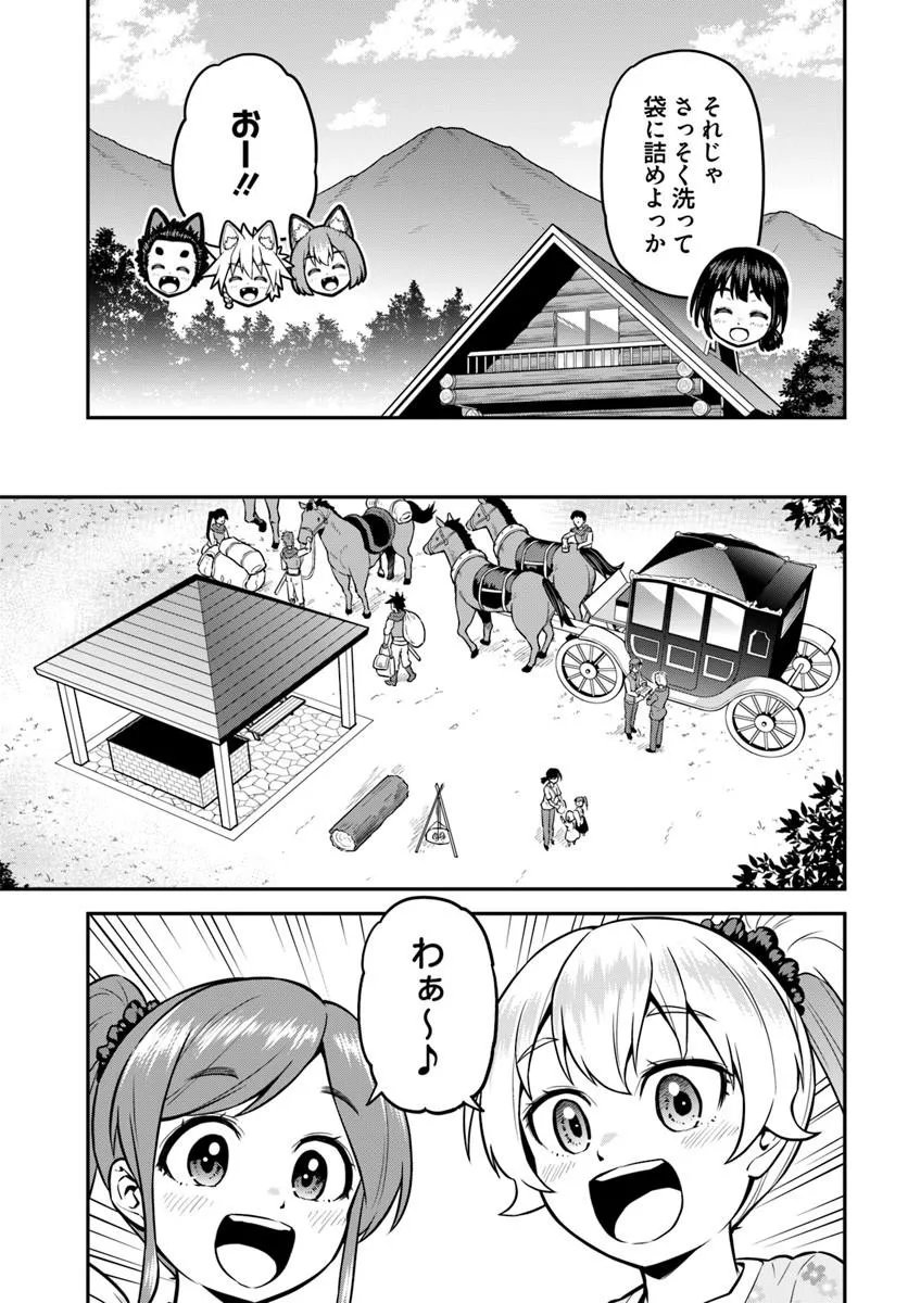 YAMA, KAIMASHITA: ISEKAI KURASHI MO WARUKUNAI Chapter 23.1 - Page 7