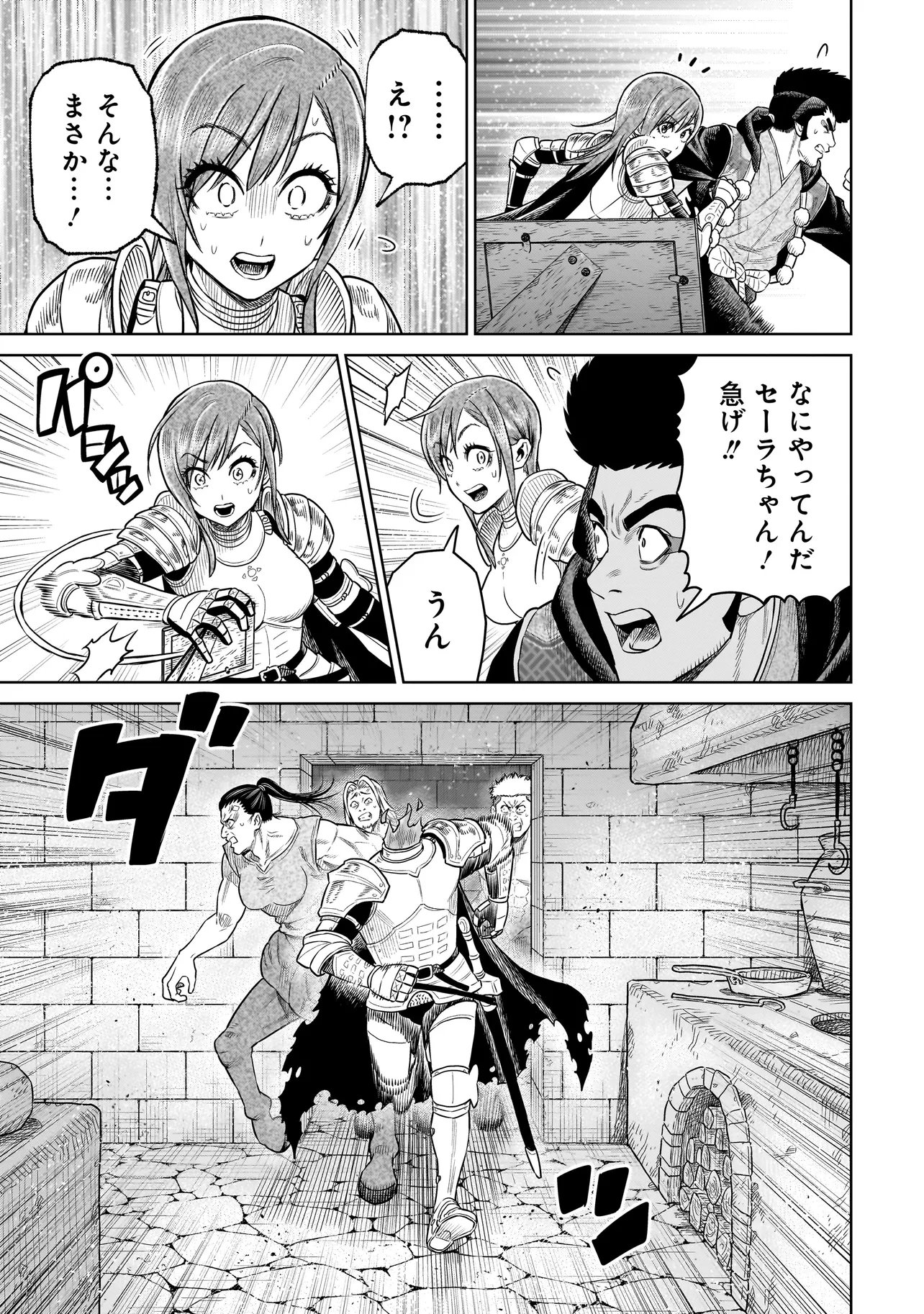 Read NINJA NO KISHI Chapter 51 [High Quality / Full] - Page 7 - nicomanga.net