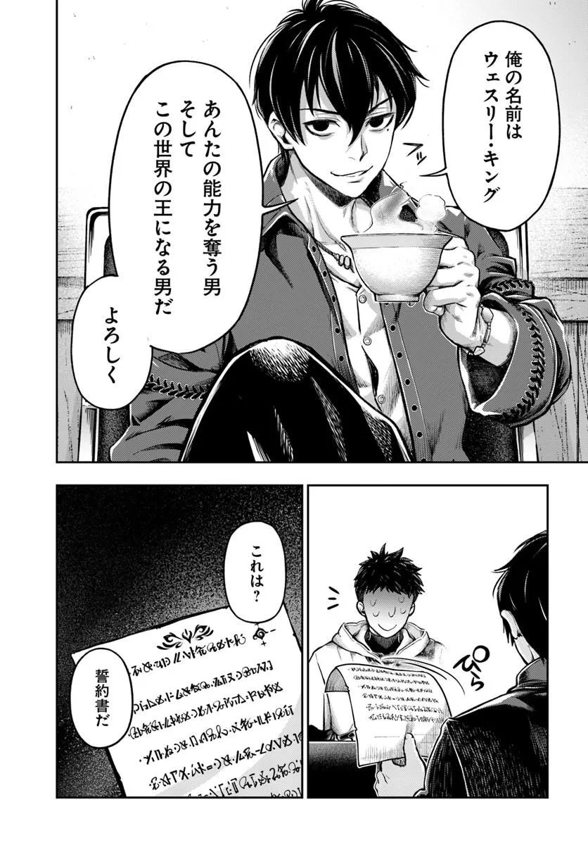 Read THE FAKE ALCHEMIST Chapter 25 [High Quality / Full] - Page 7 - nicomanga.net