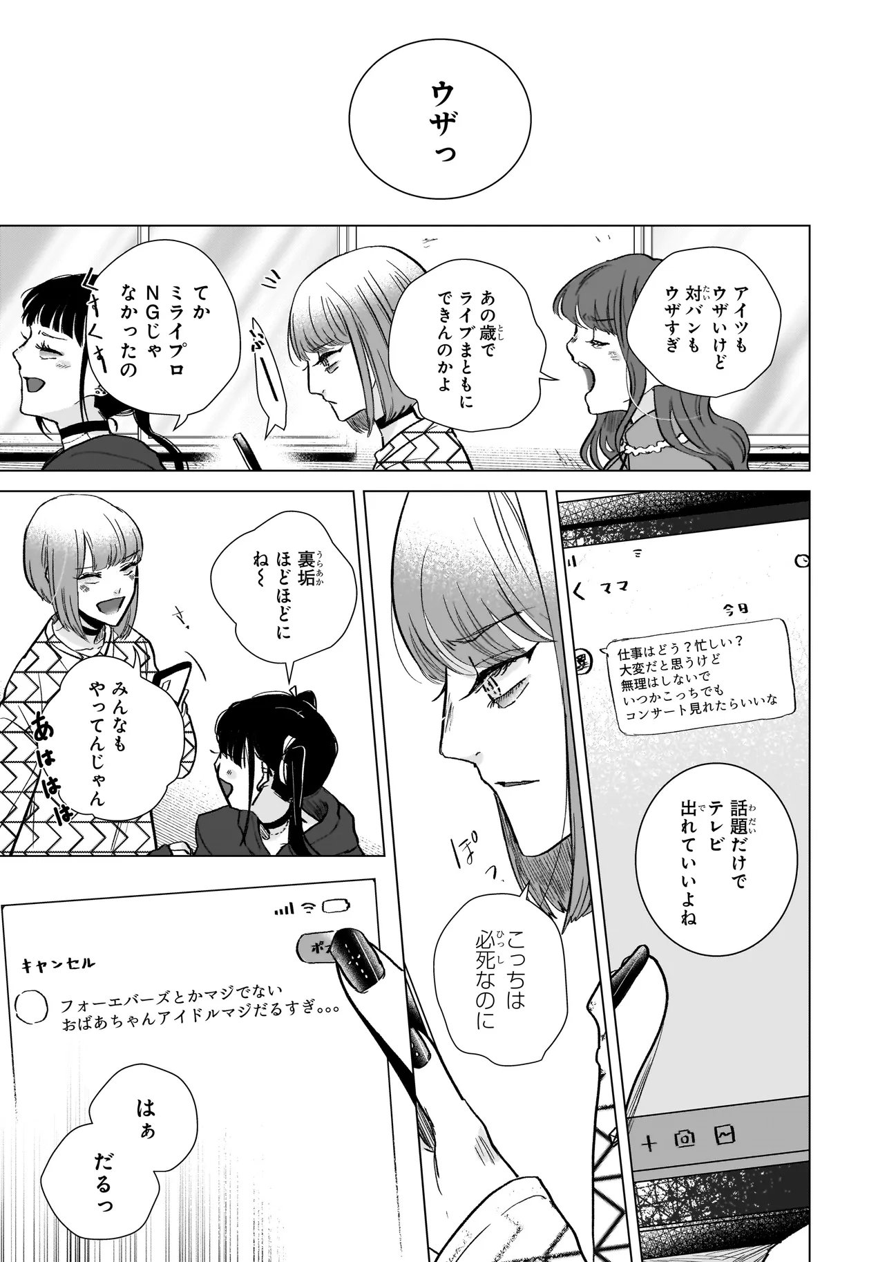 Read RIVAL ARRIVAL Chapter 7 [High Quality / Full] - Page 7 - nicomanga.net