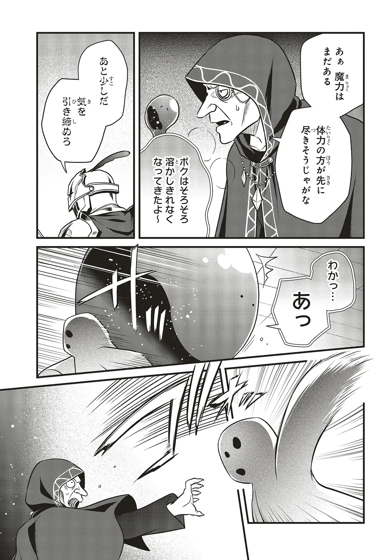 TSUIHOU KOUSHAKU, DUNGEON WO TOUHA SURU! ~KONYAKUSHA WO NETORARETE, SHI NO MEIKYUU NI TSUIHOU SARETA KOUSHAKU, MAMONO TSUKAI NO SAINOU WO KAIKA SASETE MUSOU SURU~ Chapter 7.1 page 7 - nihonkuni.com