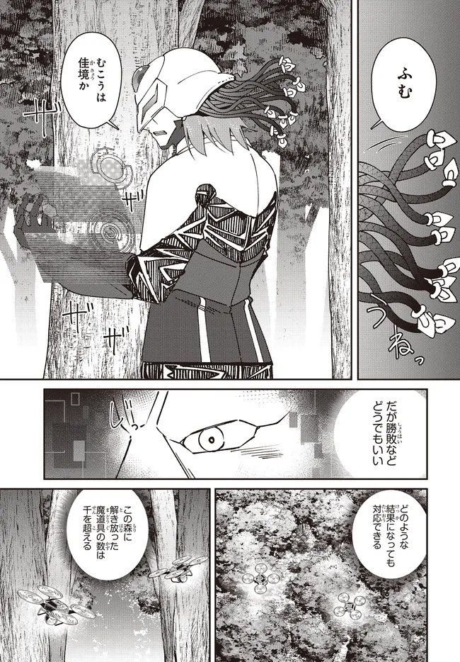 ISSHO NI KEN NO SHUGYOU O SHITA OSANANAJIMI GA DOREI NI NATTEITA NO DE, S-RANK BOUKENSHA NO BOKU WA KANOJO O KATTE MAMORU KOTO NI SHITA Chapter 32.2 page 7 - nihonkuni.com
