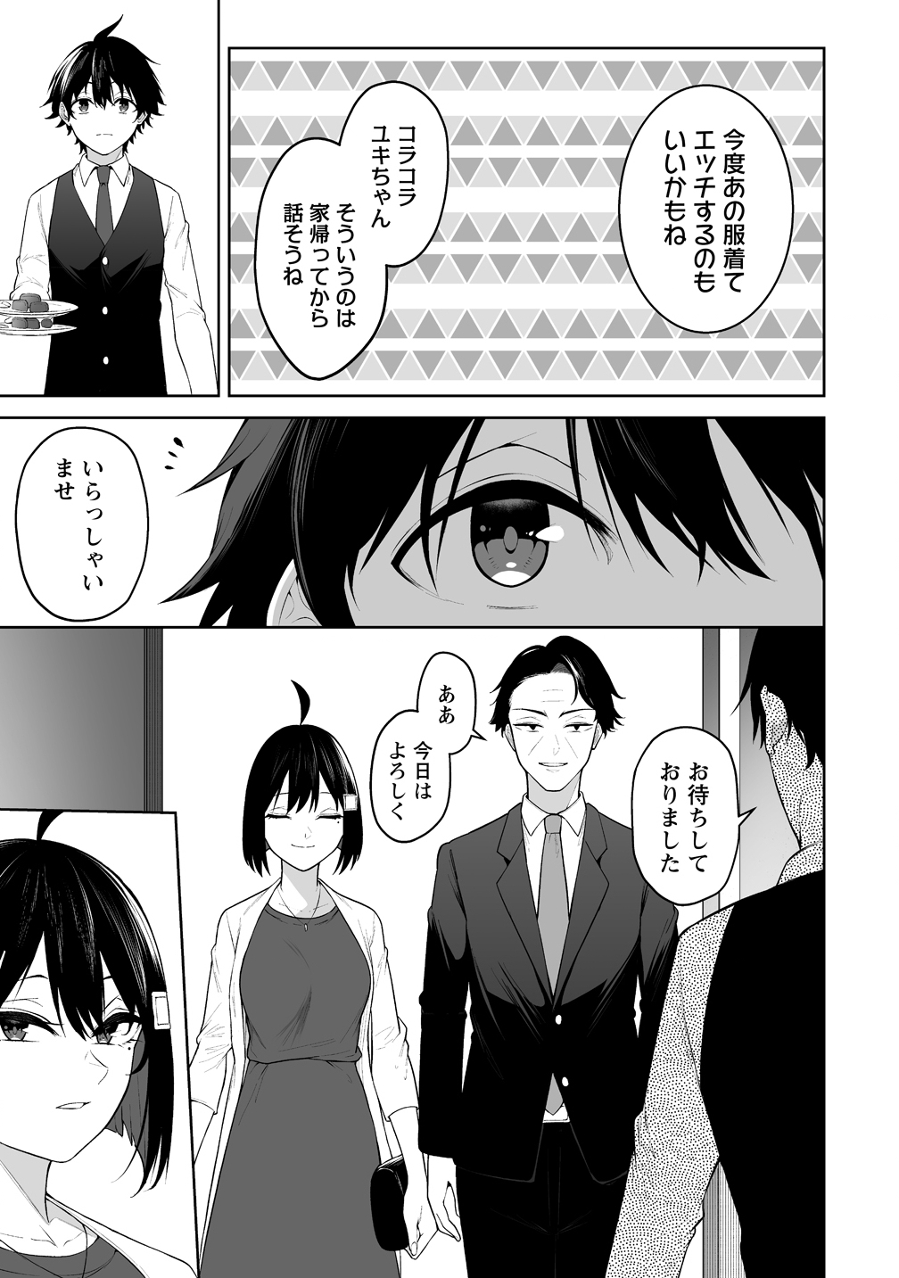 IMAIZUMIN-CHI WA DOUYARA GAL NO TAMARIBA NI NATTERU RASHII Chapter 52 page 7 - nihonkuni.com