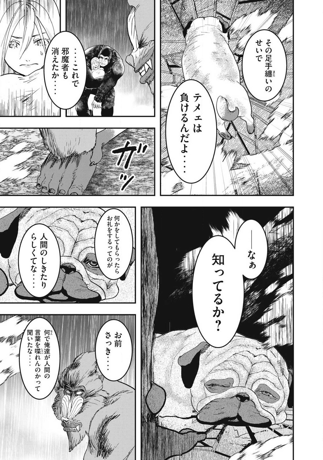 Read INNU Chapter 73 [High Quality / Full] - Page 7 - nicomanga.net