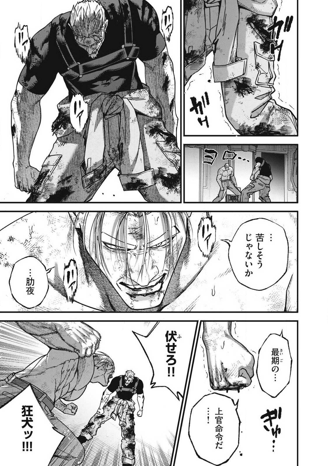 Read SHIMATSUYA SOJI Chapter 54 [High Quality / Full] - Page 7 - nicomanga.net