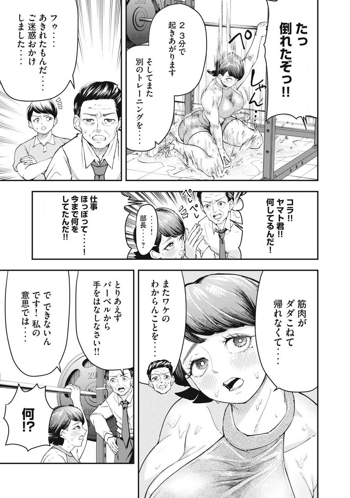 Read MADE IN YAMATO Chapter 5 [High Quality / Full] - Page 7 - nicomanga.net