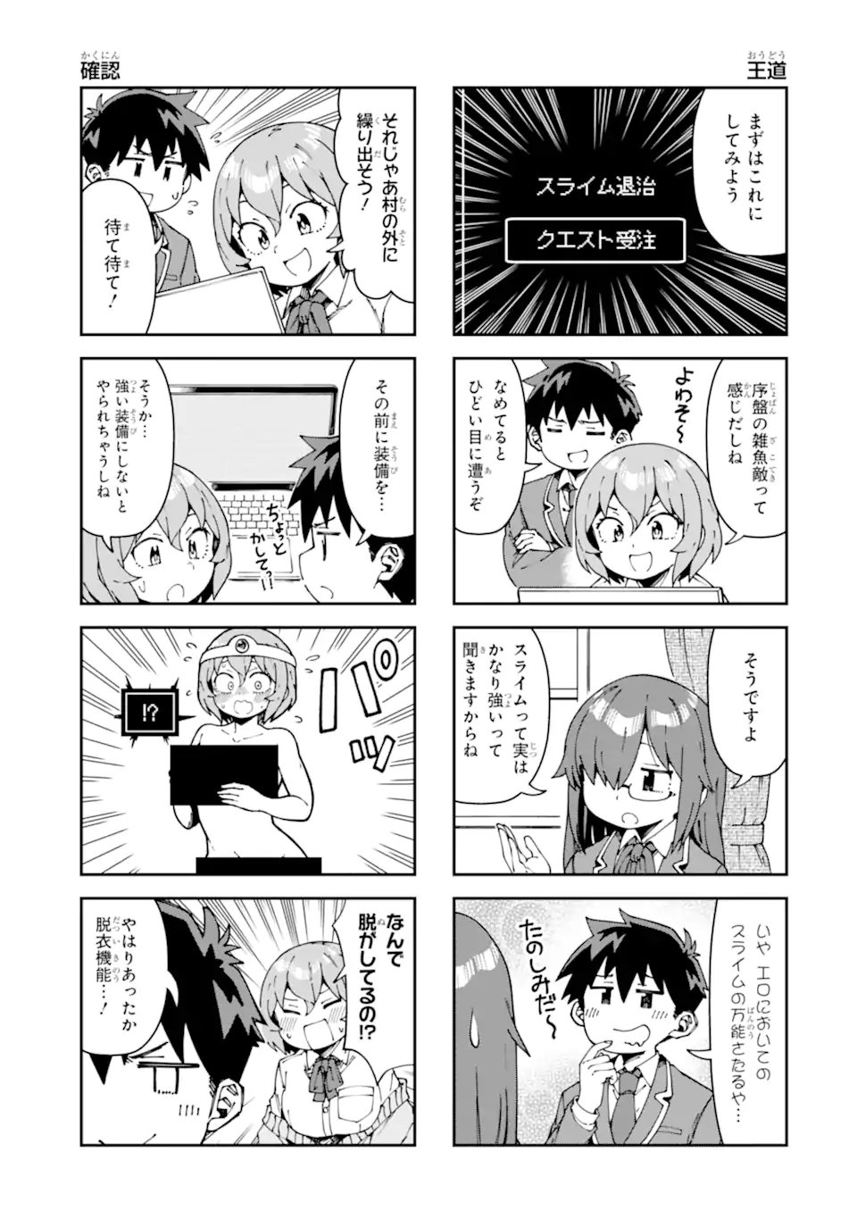 KAREINARU ERO MANGA-BU Chapter 19 page 7 - nihonkuni.com