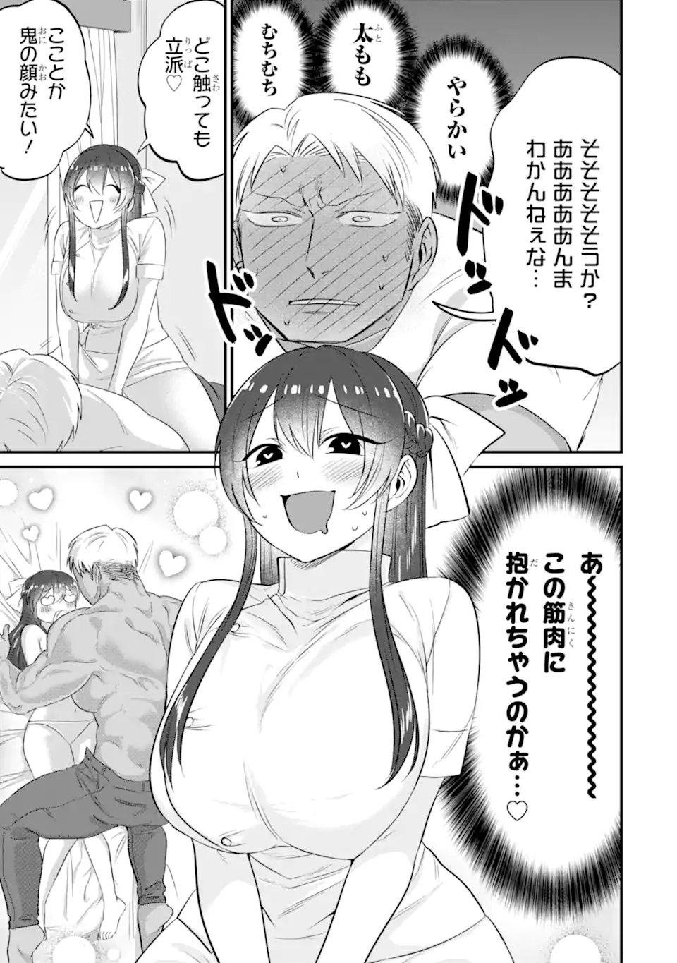 KUMA TO USAGI WA TOMODACHI DEWA IRARENAI Chap 22 - Pic 7