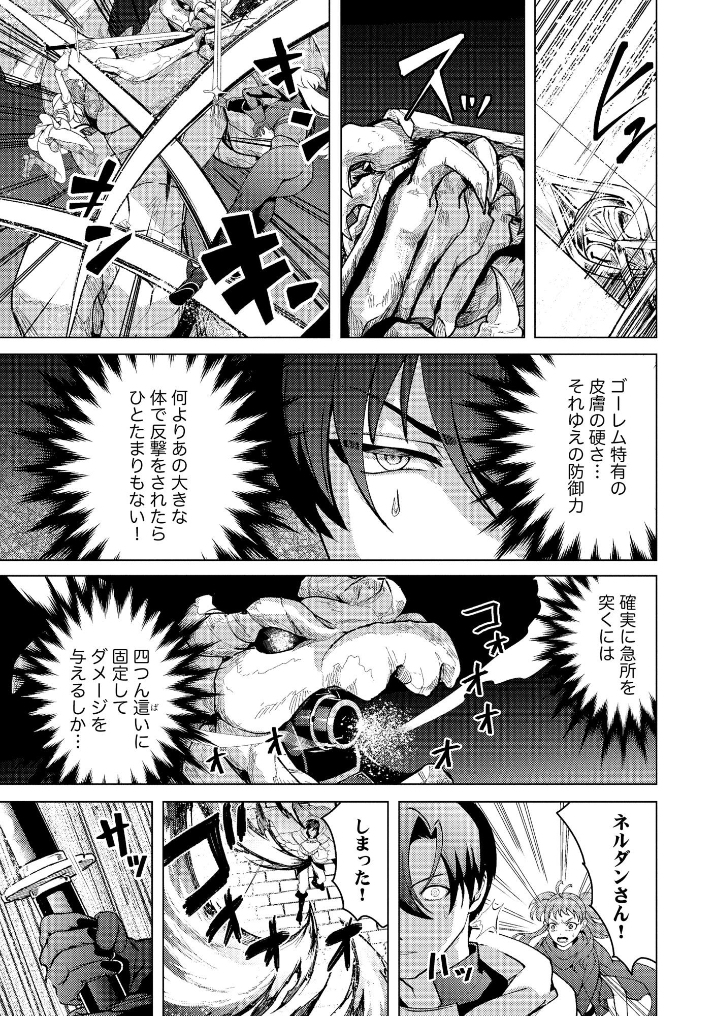 Nido Tsuihousareta Boukensha, Geki Rare Skills Kushi shite Bishoujo Gundan wo Ikuseichuu! - Raw Chap 46 - Pic 5