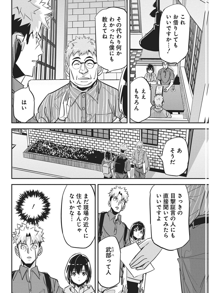 PEN TO WAPPA TO JIJITSU-KON Chap 60 - Pic 16