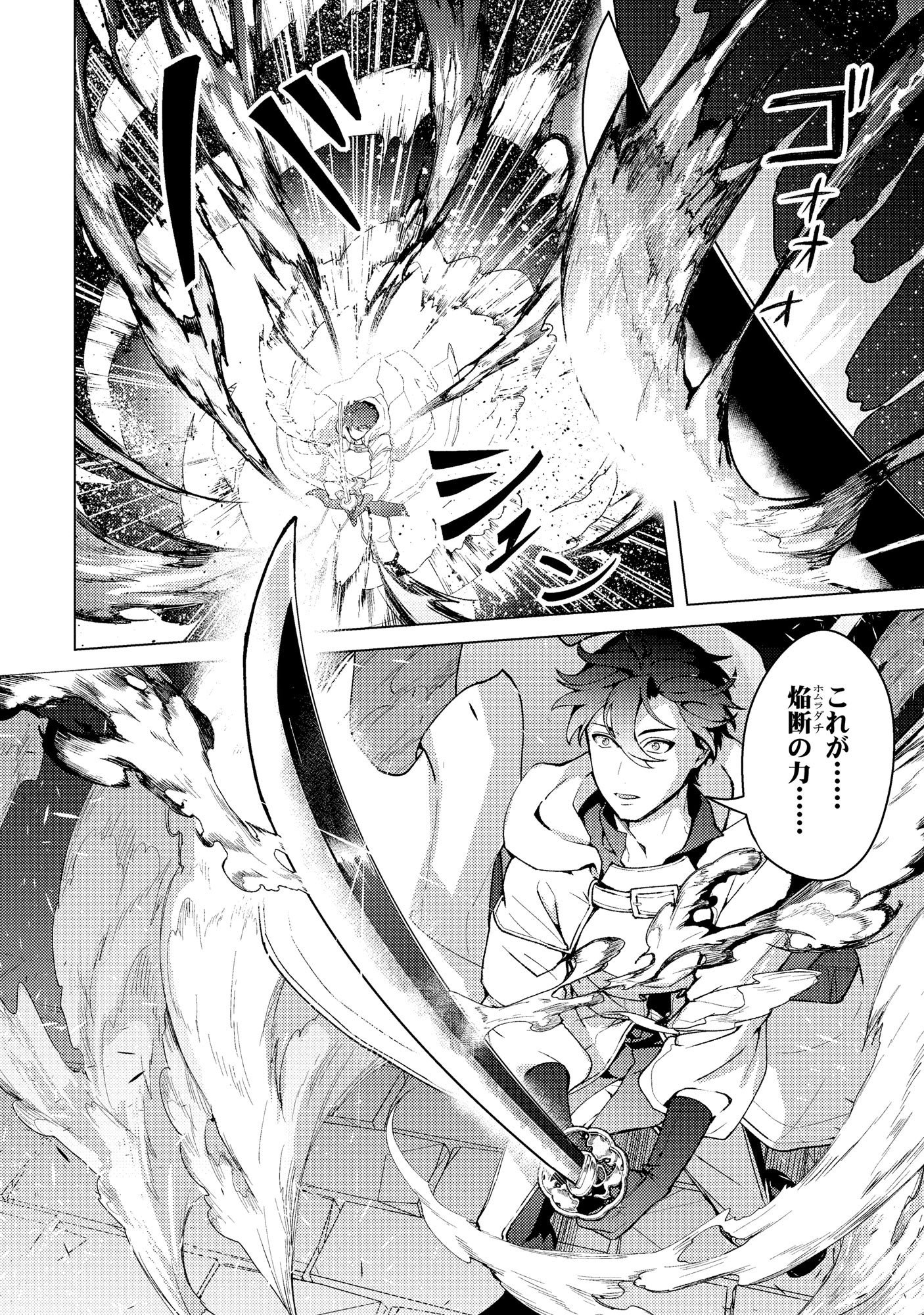 Nido Tsuihousareta Boukensha, Geki Rare Skills Kushi shite Bishoujo Gundan wo Ikuseichuu! - Raw Chap 46 - Pic 6