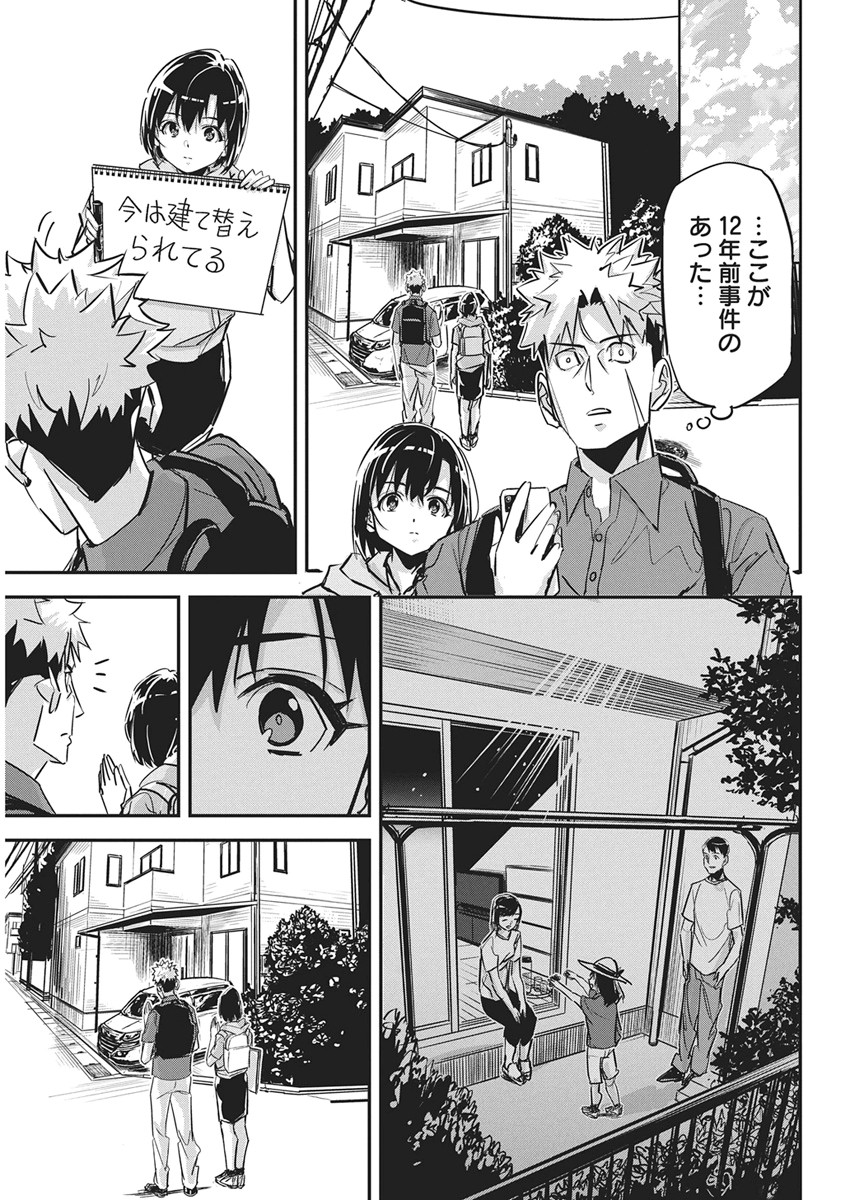 PEN TO WAPPA TO JIJITSU-KON Chap 60 - Pic 17
