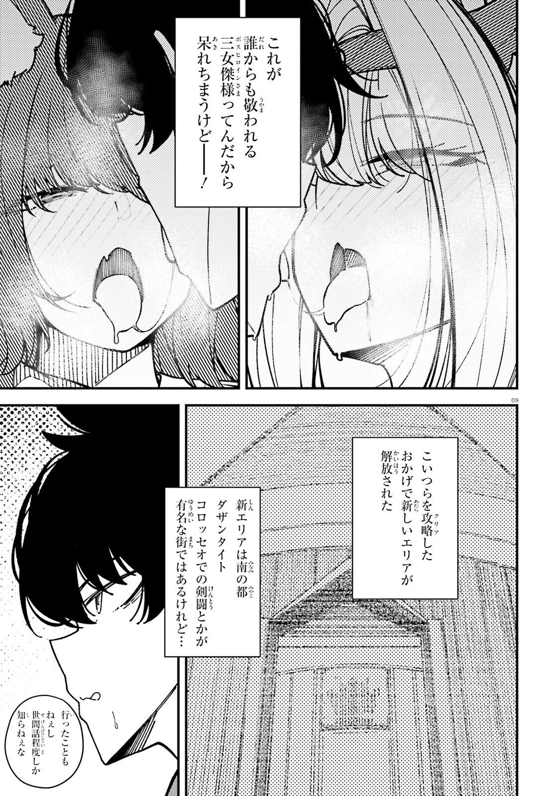 ORE NI TSUGO GA YOSUGIRU MACHI ~ SHIHAI SHA SKILL DE ISEKAI HAREM MUSOU ~ RAW Chapter 7 page 9 - nihonkuni.com