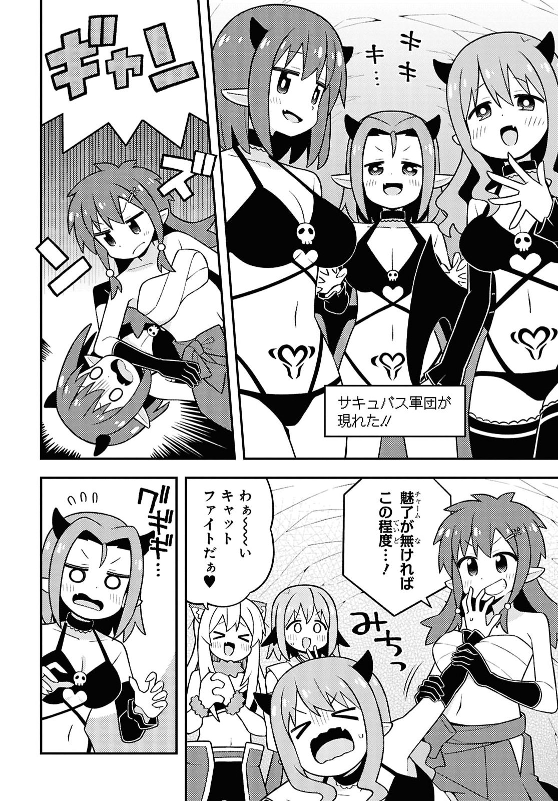 Onii-chan wa Oshimai Chapter 112 page 4 - nihonkuni.com