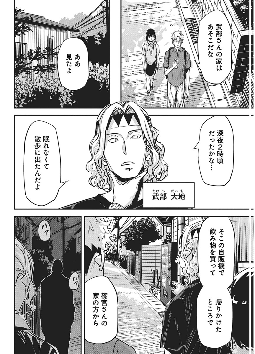 PEN TO WAPPA TO JIJITSU-KON Chap 60 - Pic 18