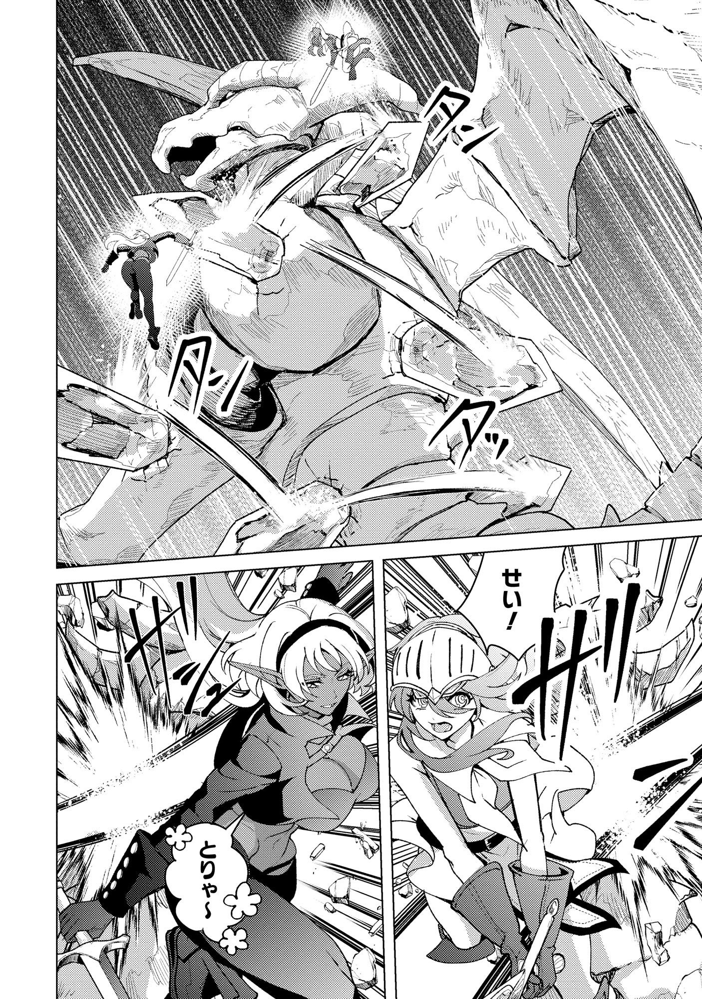 Nido Tsuihousareta Boukensha, Geki Rare Skills Kushi shite Bishoujo Gundan wo Ikuseichuu! - Raw Chap 46 - Pic 8