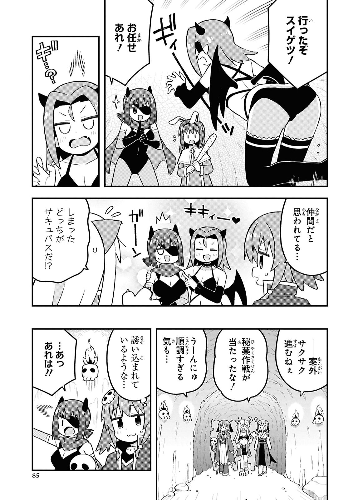 Onii-chan wa Oshimai Chapter 112 page 5 - nihonkuni.com