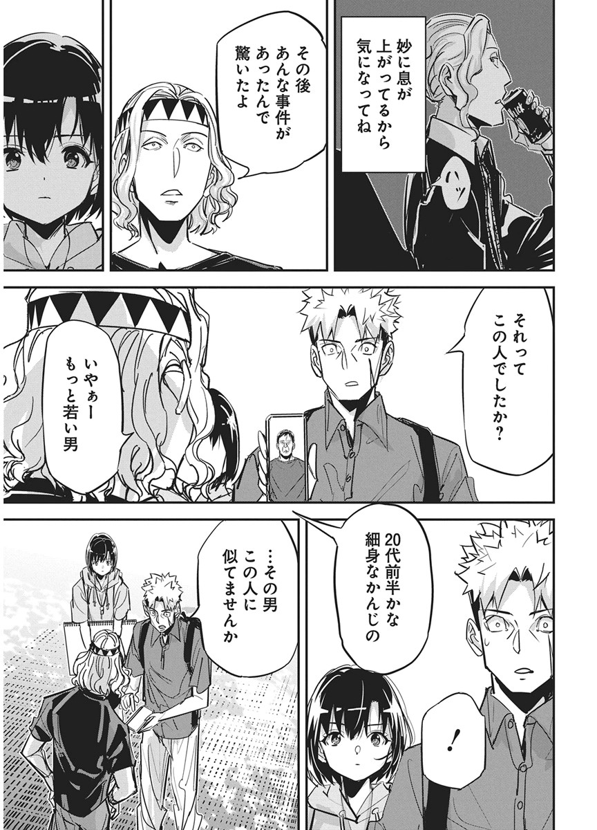 PEN TO WAPPA TO JIJITSU-KON Chap 60 - Pic 19