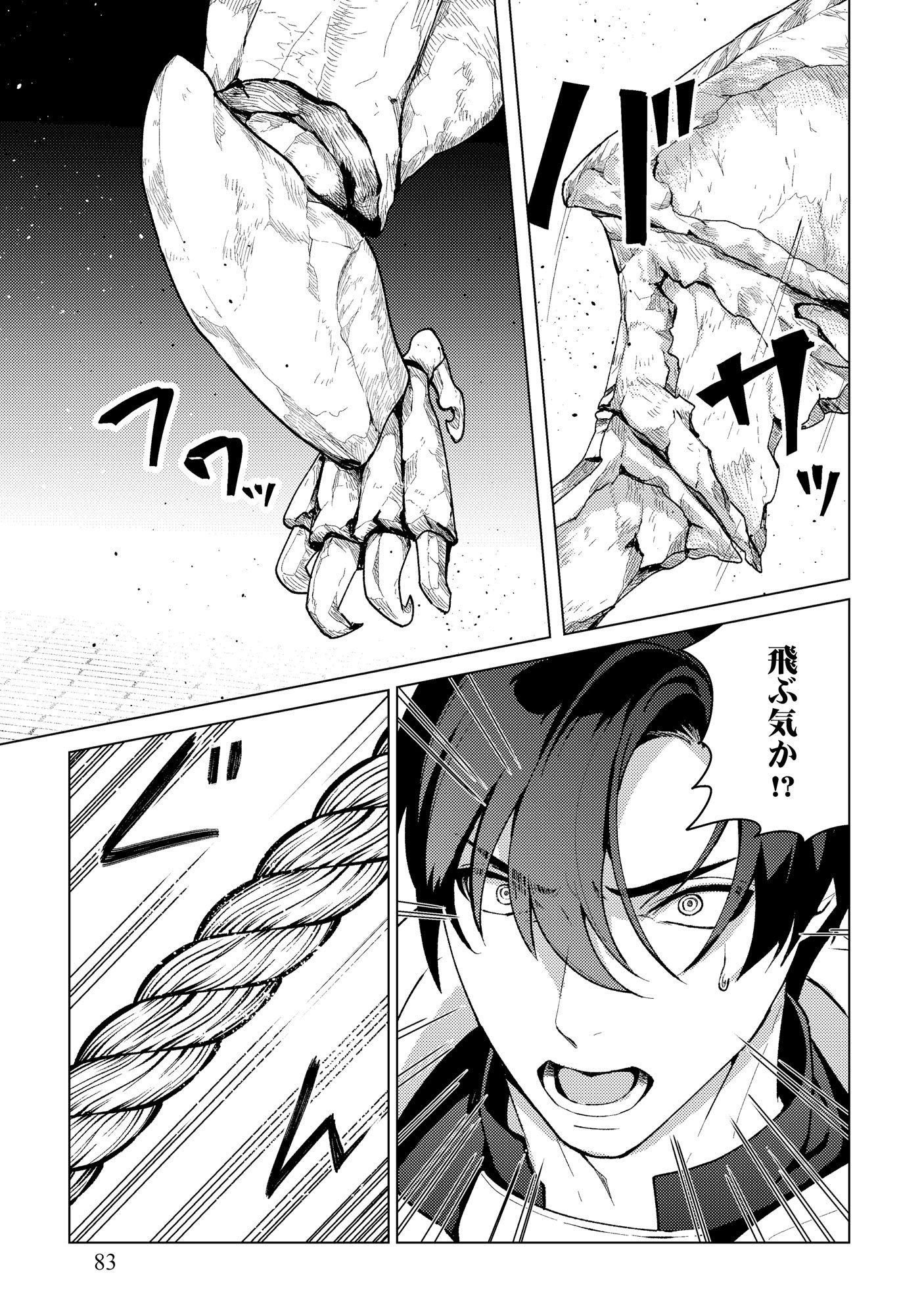 Nido Tsuihousareta Boukensha, Geki Rare Skills Kushi shite Bishoujo Gundan wo Ikuseichuu! - Raw Chap 46 - Pic 9