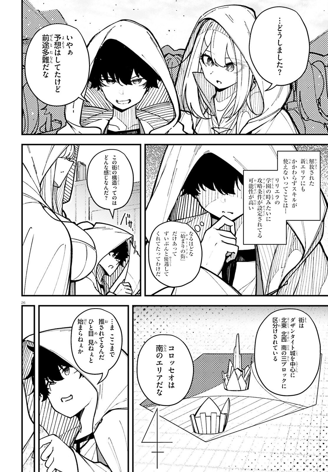 ORE NI TSUGO GA YOSUGIRU MACHI ~ SHIHAI SHA SKILL DE ISEKAI HAREM MUSOU ~ RAW Chapter 7 page 26 - nihonkuni.com