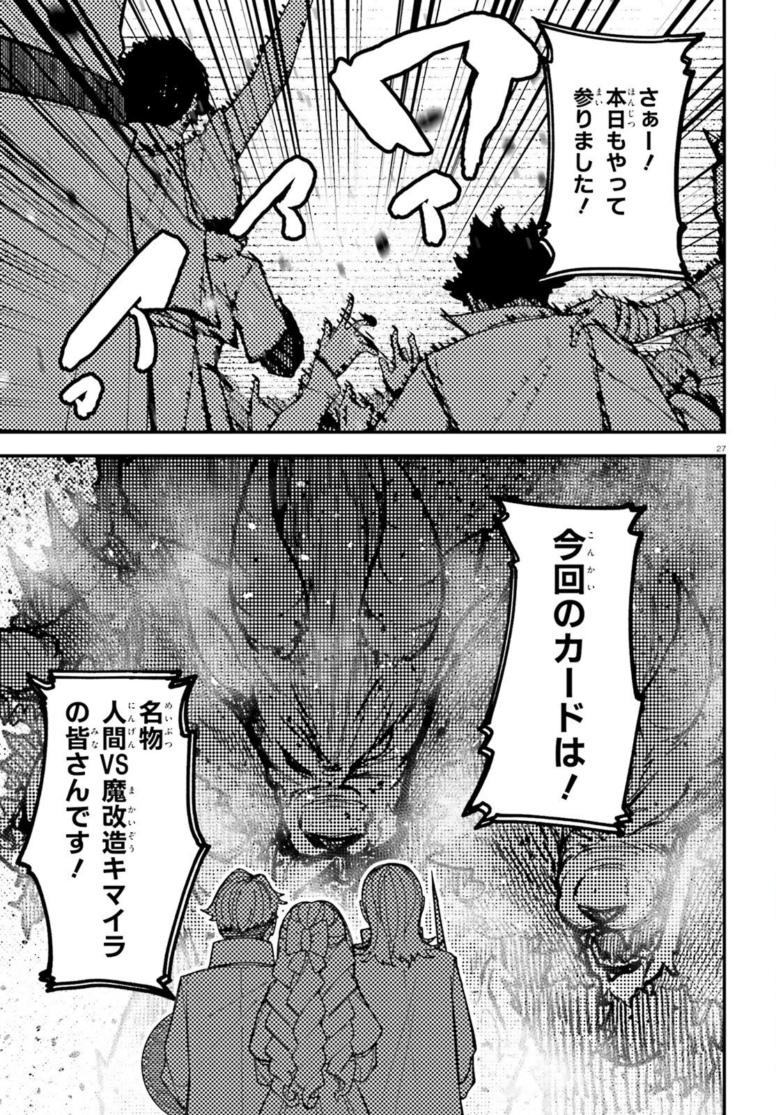 ORE NI TSUGO GA YOSUGIRU MACHI ~ SHIHAI SHA SKILL DE ISEKAI HAREM MUSOU ~ RAW Chapter 7 page 27 - nihonkuni.com