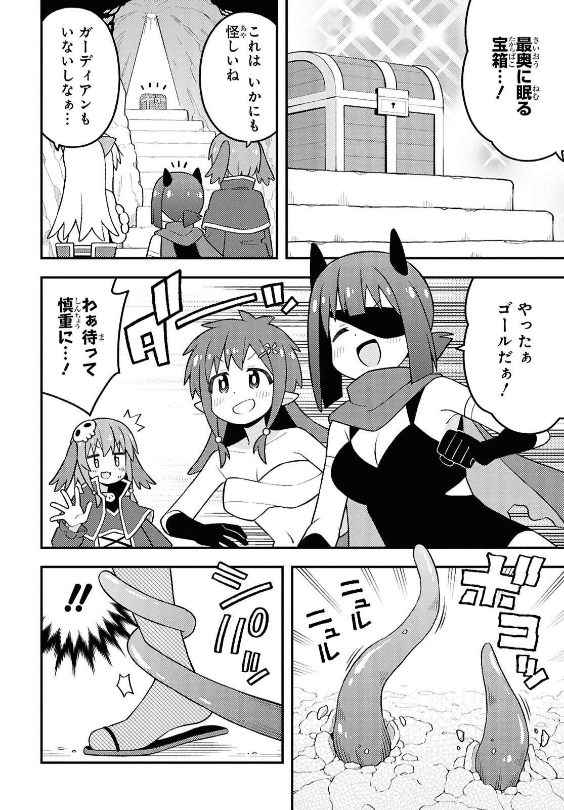 Onii-chan wa Oshimai Chapter 112 page 6 - nihonkuni.com