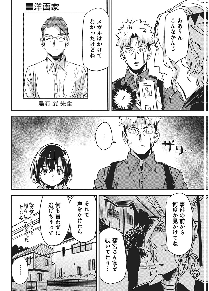 PEN TO WAPPA TO JIJITSU-KON Chap 60 - Pic 20